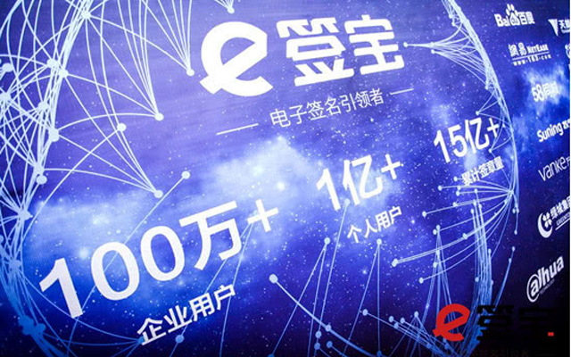 螞蟻金服投資e簽寶 電子簽名行業或迎來下一輪爆發式增長