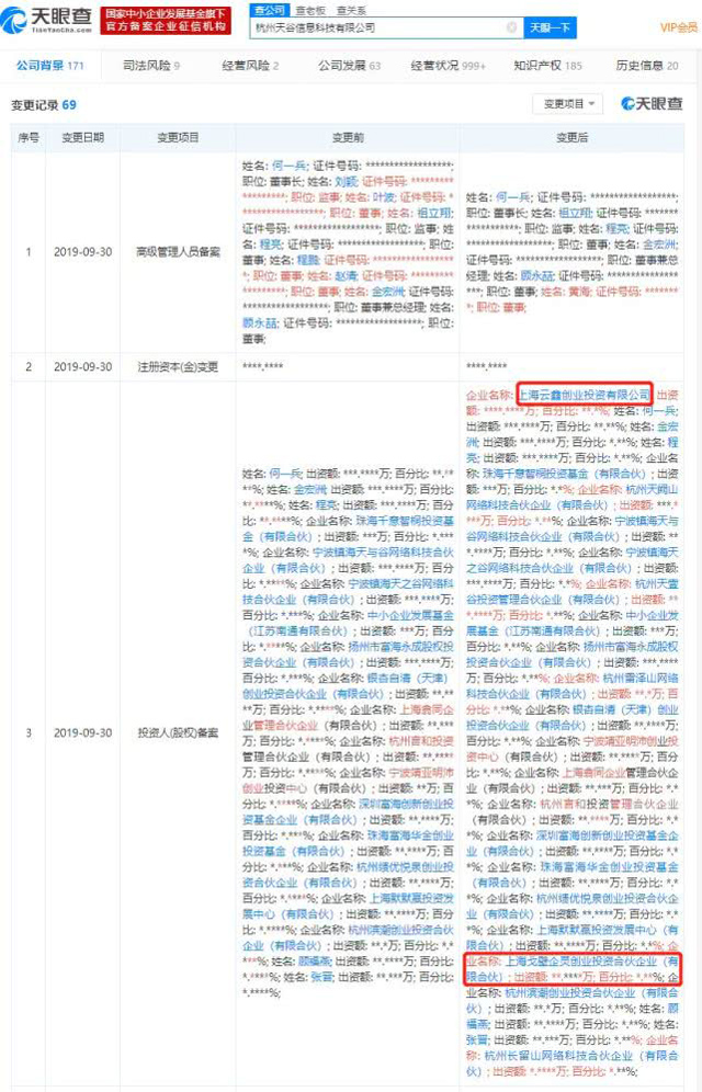 螞蟻金服投資e簽寶 電子簽名行業或迎來下一輪爆發式增長
