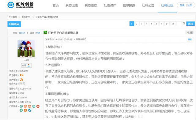 周世平:全力引進央企參與紅嶺系平臺重組