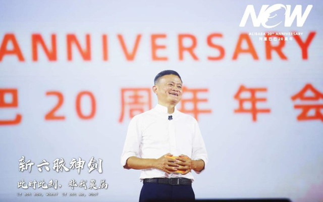 馬云獲福布斯終身成就獎 互聯網獲獎首人