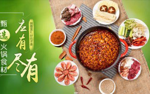 「鍋圈」宣布獲得三全食品A+輪5000萬投資