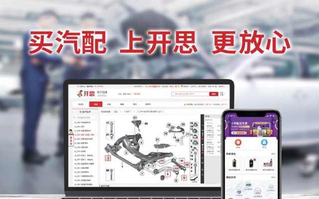 開思獲8000萬美元C1輪融資，紅杉與源碼領投