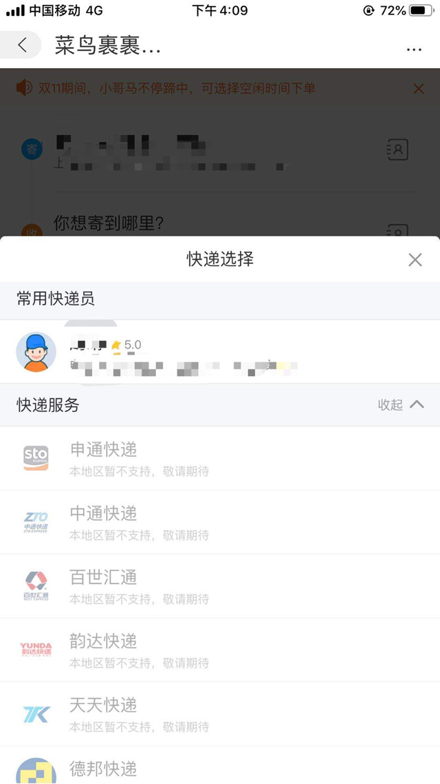 2019雙十一尾聲:申通攬簽率排名通達首位,裹裹質量連續第一