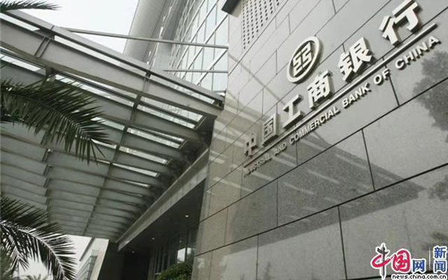 中國工商銀行成為北京大興國際機場全聚合支付收單銀行