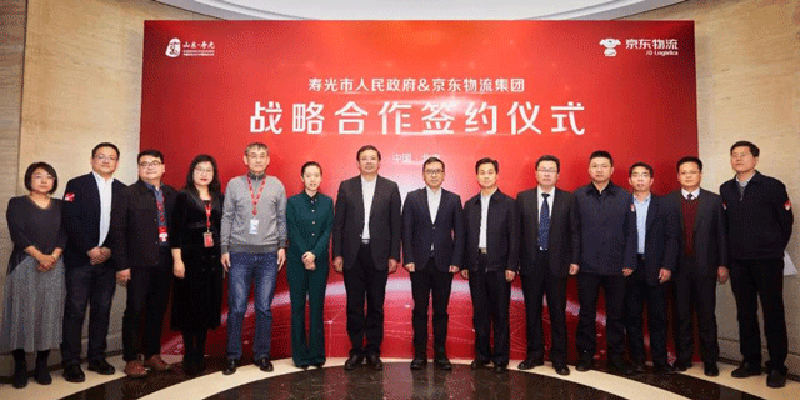 京東物流與山東省壽光市人民政府簽訂戰略合作協議