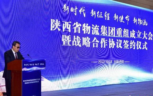 陜西物流集團重組成立 欲打造千億級物流平臺