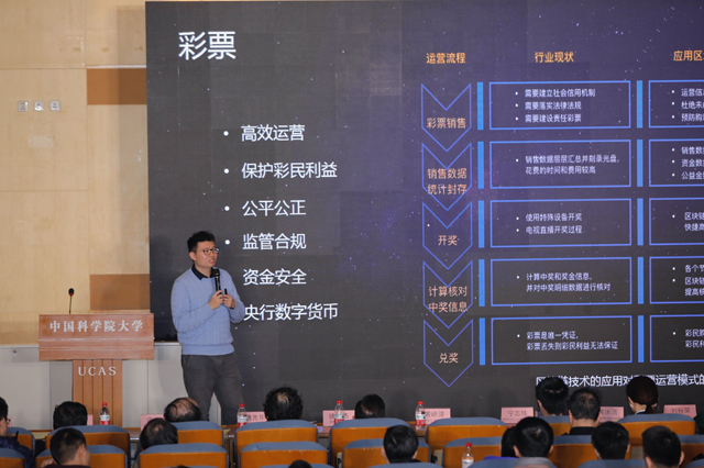 國科大與秒鈦坊聯合舉辦數字經濟新路徑區塊鏈+供應鏈金融論壇