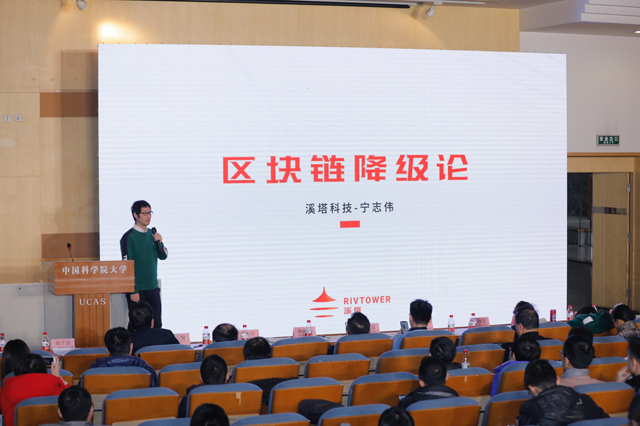 國科大與秒鈦坊聯合舉辦數字經濟新路徑區塊鏈+供應鏈金融論壇