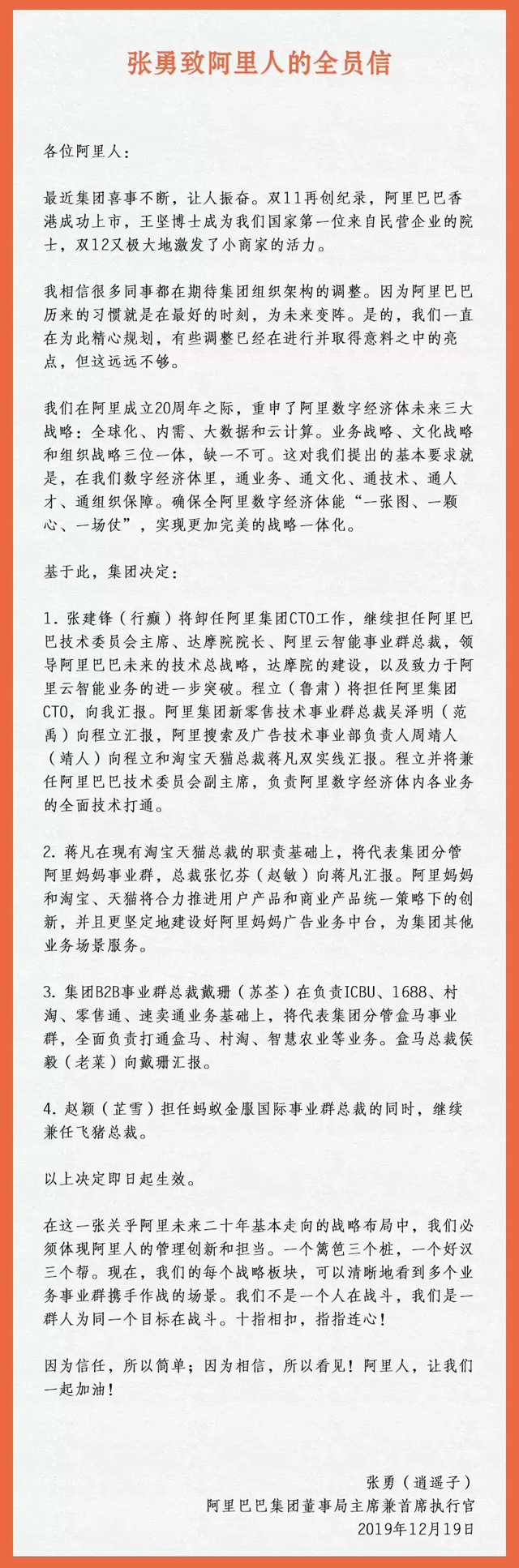 張勇定下阿里新目標：全球化、內需、大數據和云計算