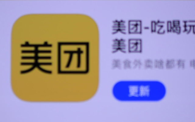 美團投資無邊界?