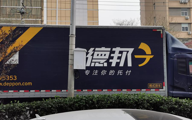 大件快遞將成為德邦物流市場新的增長點