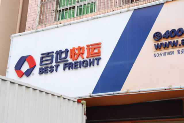 從“四通一達”到“三通一達”，百世經歷了什么？