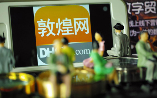  敦煌網攜手建設銀行推出普惠信貸“電商貸”