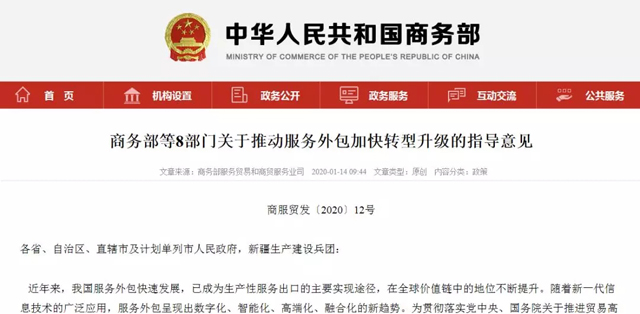 商務部等8部門發布指導意見,將區塊鏈納入國家科技計劃支持范圍