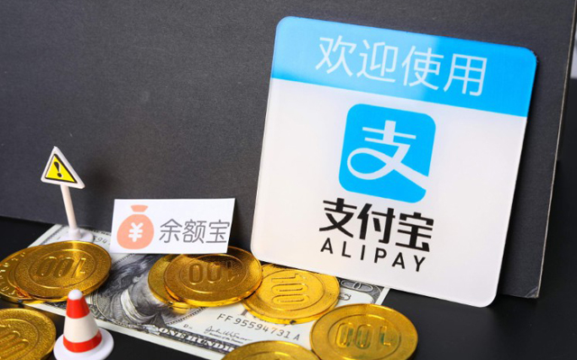 支付寶:全球金融科技大會“外灘大會”將永久落戶上海