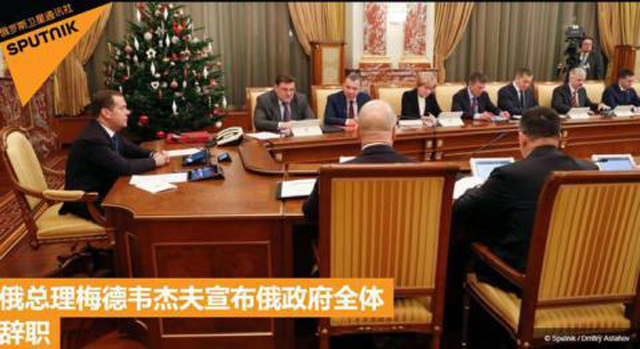 普京提名新總理 讀懂俄羅斯政府重組