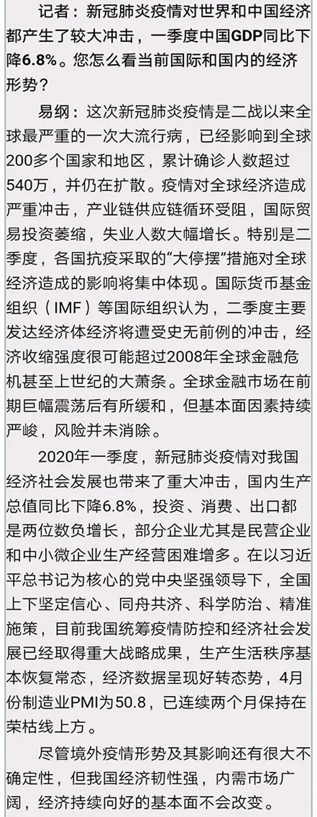 易綱回應八大熱點,法定數字貨幣、貨幣政策工具、利率市場化都談到了