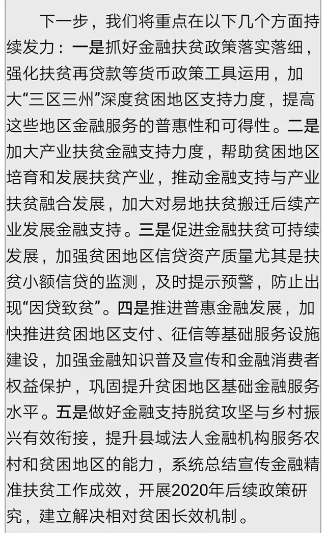 易綱回應八大熱點,法定數字貨幣、貨幣政策工具、利率市場化都談到了