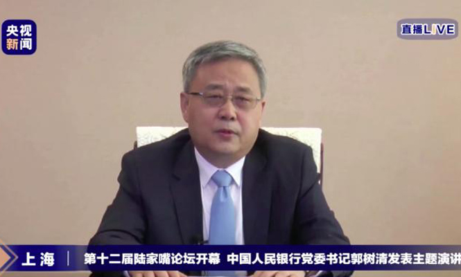 郭樹清陸家嘴靈魂四問:怎能讓這么多中央銀行開動印鈔機無限發貨幣?