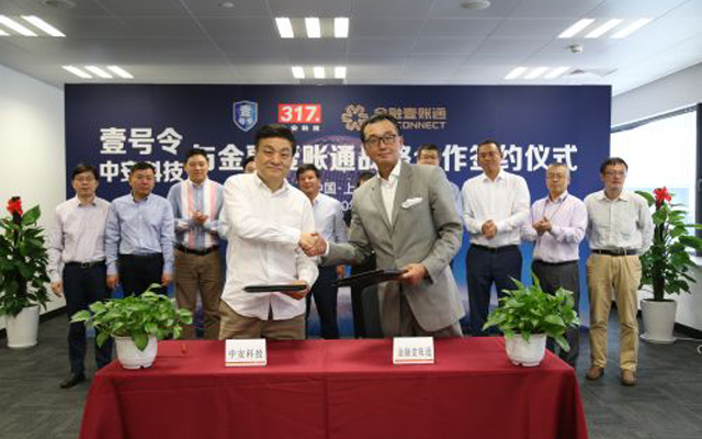 金融壹賬通與壹號令、中安科技達成戰略合作 共建車聯網+金融科技新生態