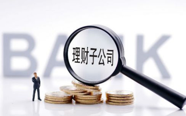 銀行理財子公司一年考:投研能力短板待補 下半年或加碼權益類投資