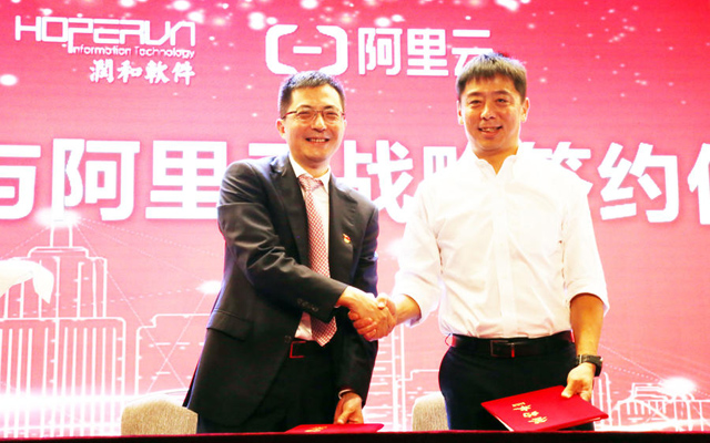 潤和軟件攜手阿里云，落地“科技+業務”雙路布局閉環