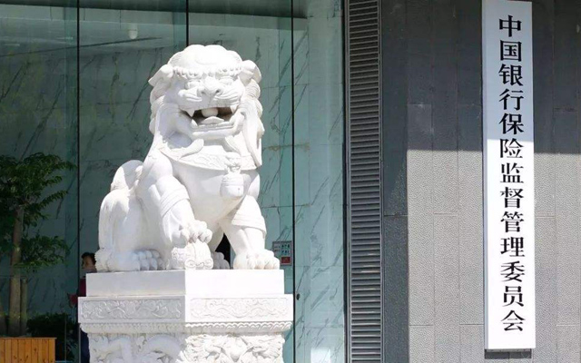 銀保監會:提早謀劃應對銀行業不良資產大幅增長