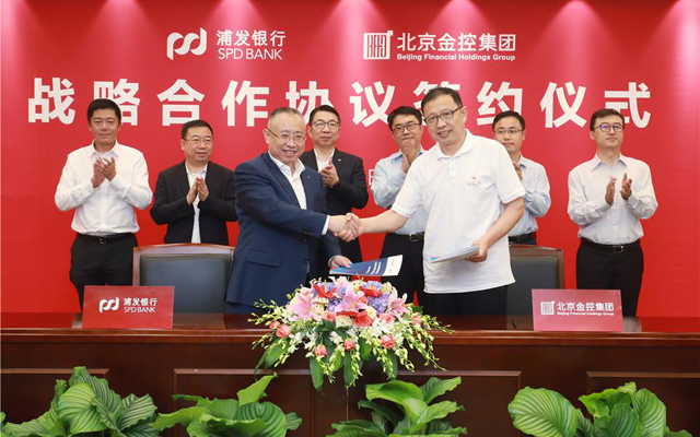 浦發銀行與北京金控集團簽署戰略合作協議，共建智慧金融服務體系