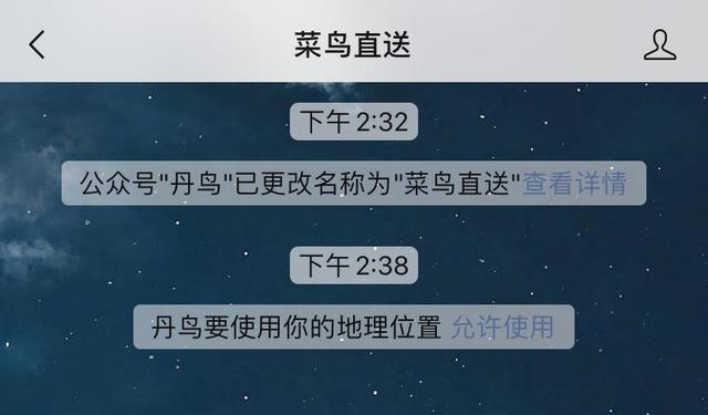 “菜鳥直送”品牌浮出水面,阿里在同城物流再落一子