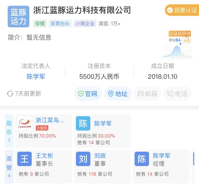 “菜鳥直送”品牌浮出水面,阿里在同城物流再落一子