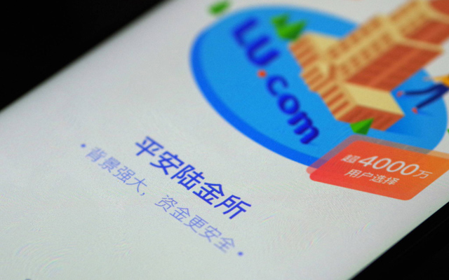 “陸香港”App正式發布 金融科技獨角獸陸金所駛入出海布局快車道