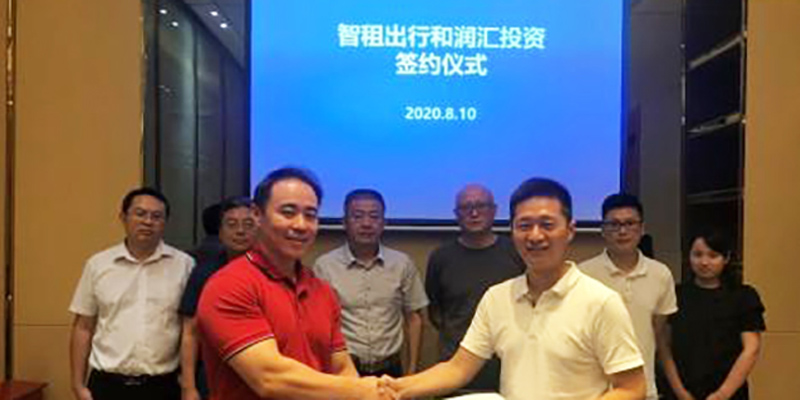 智租出行宣布獲得6000萬元A+輪股權融資及項目融資