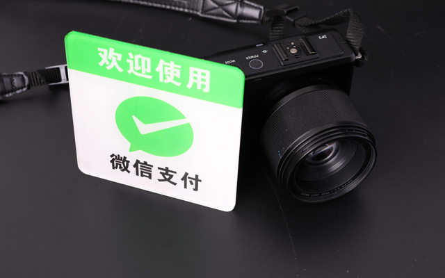  怡亞通旗下螞蟻零獸與微信支付簽訂戰略合作協議