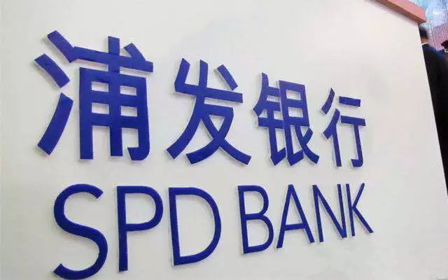 浦發銀行：銀保監會同意公司在上海籌建浦銀理財有限責任公司