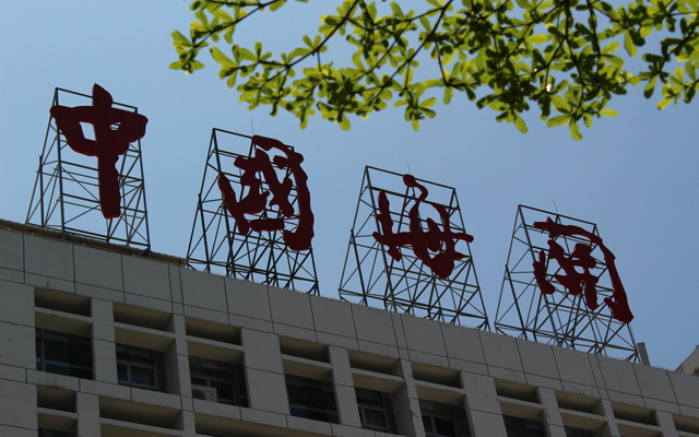 海關總署：增加12個直屬海關開展跨境電商B2B出口監管試點