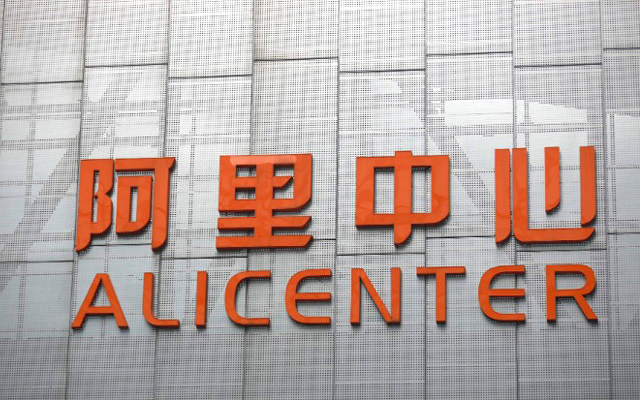 阿里云成立大灣區金融服務基地 與深圳農商行達成戰略合作