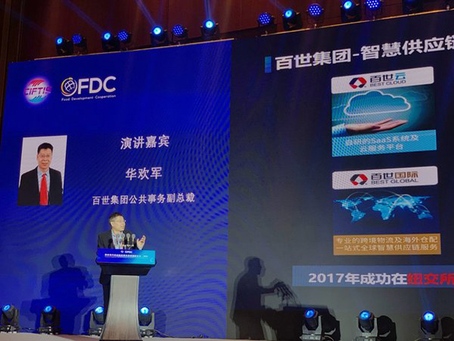 百世集團與中糧福臨門簽署戰略合作協議 打造數字化糧食供應鏈
