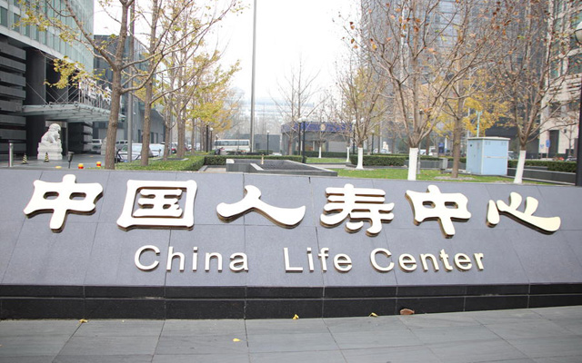 銀行幫忙賣保險？中國人壽集團與中國銀行簽訂全面戰略合作協議