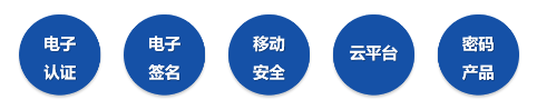 優秀案例-CFCA：數字生態下的信息安全創新應用