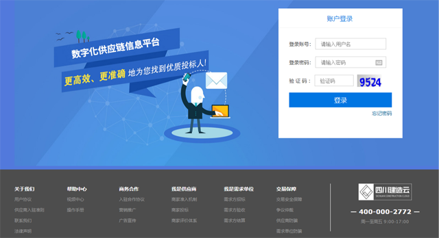 優秀案例-華西集采“建造云”數字建筑供應鏈平臺