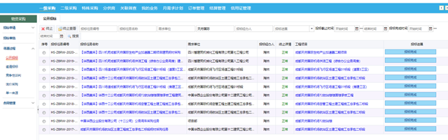優秀案例-華西集采“建造云”數字建筑供應鏈平臺