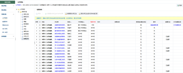 優秀案例-華西集采“建造云”數字建筑供應鏈平臺
