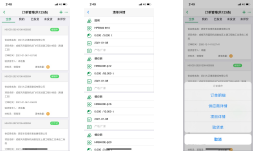 優秀案例-華西集采“建造云”數字建筑供應鏈平臺