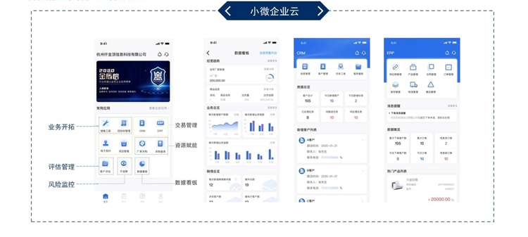 優秀案例-網筑集團：泛建材行業創新數字化供應鏈SaaS解決方案