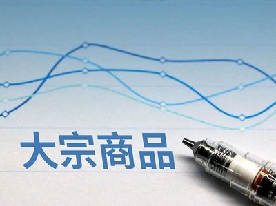 大宗商品價格回落 弱勢格局短期難改