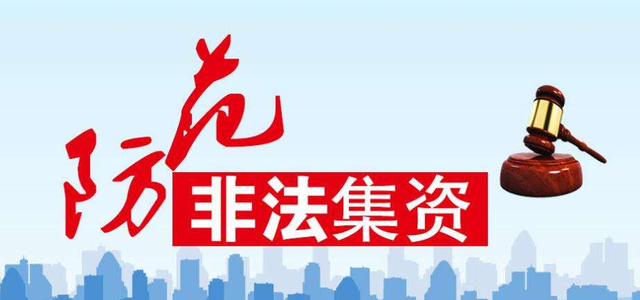 假央企“中鐵中基系”非法集資案宣判，以供應鏈金融之名行詐騙之實