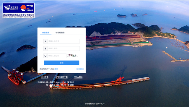 中信梧桐港供應鏈管理有限公司