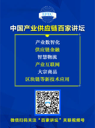 以鏈長企業為引領推進中國產業鏈數字化轉型