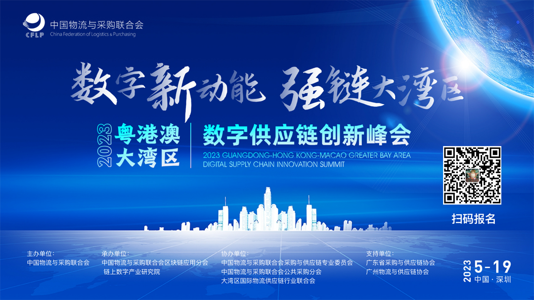 終版議程：2023產業數字金融篇（第一期）