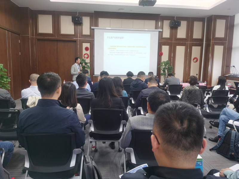 2023產業數字金融走訪交流（第一期）在滬成功舉辦 